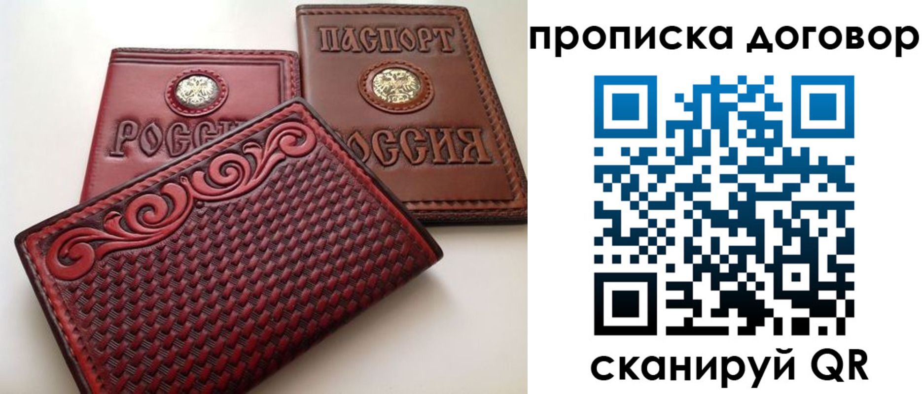 прописка от собственника в Дубне