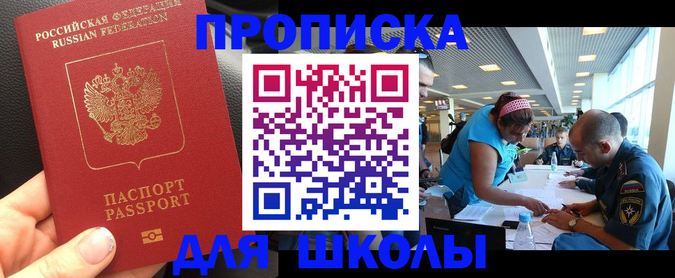 временная прописка в Дубне