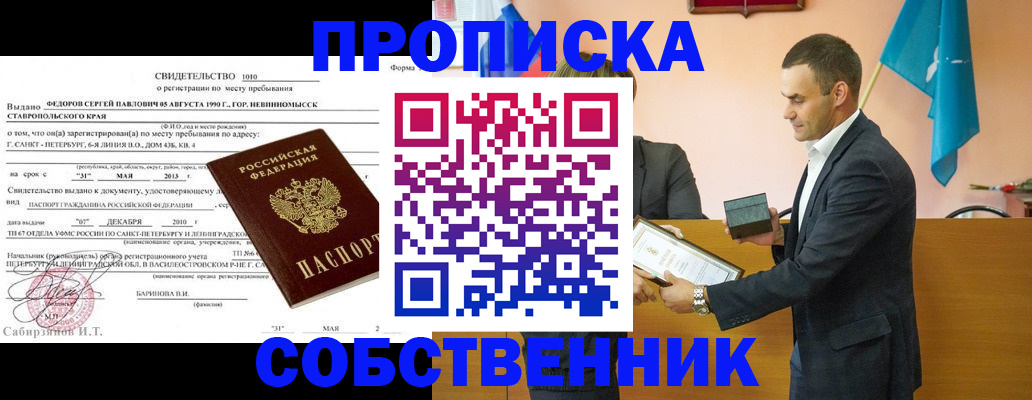 где прописаться в Дубне