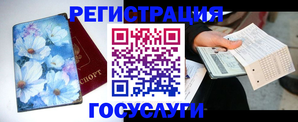 регистрация для школы в Дубне